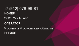 9120769981